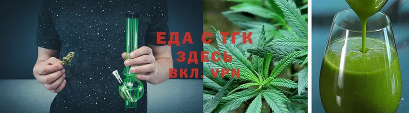 Печенье с ТГК конопля  закладка  Кяхта 