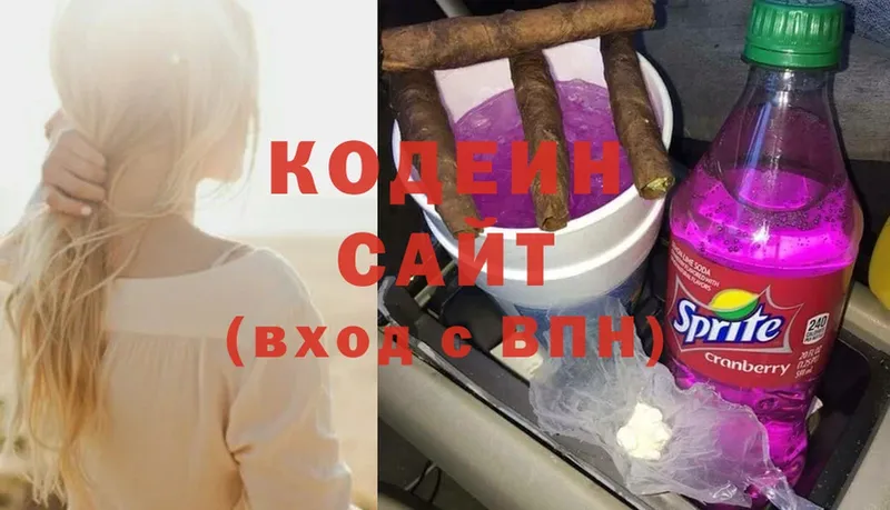 Кодеин напиток Lean (лин) Кяхта